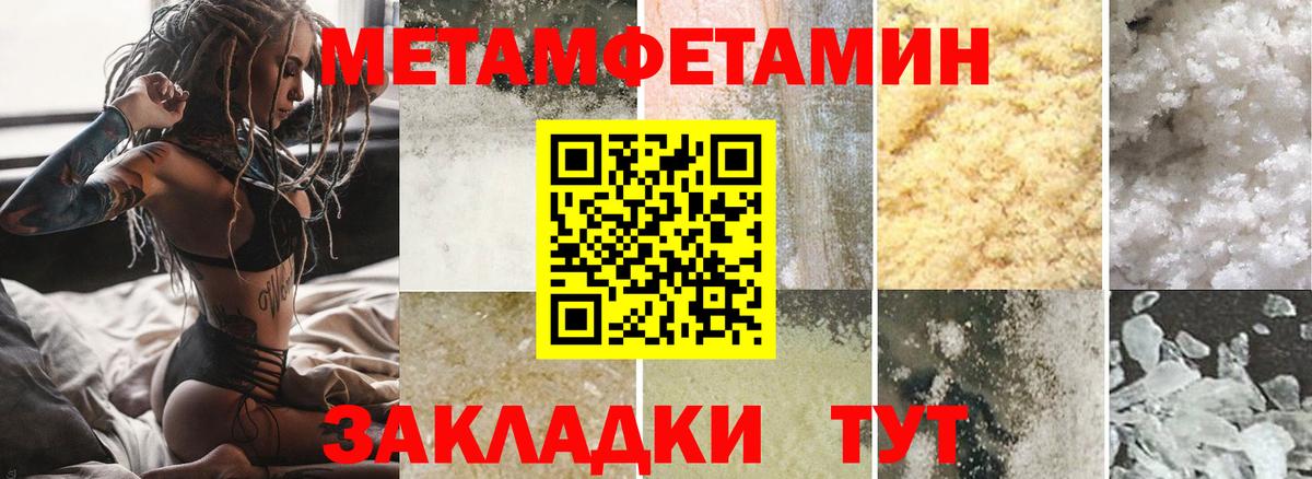 АМФЕТАМИН 98%  Вход с VPN  АМФ  Пугачёв 