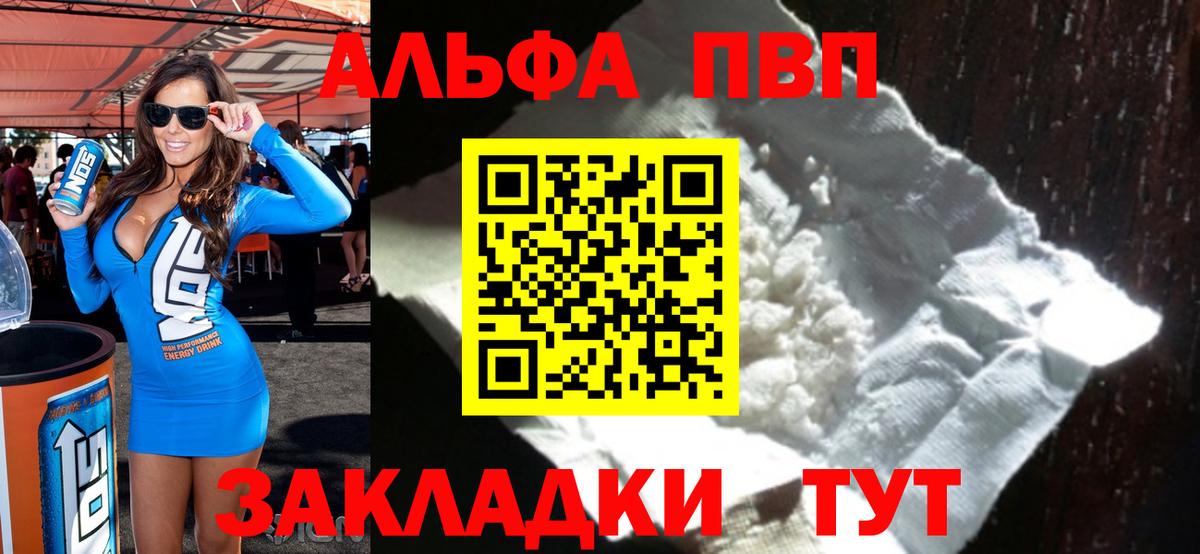 Альфа ПВП VHQ Пугачёв