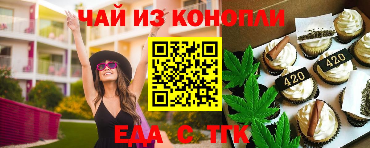 Пугачёв  Еда ТГК марихуана  Вход с VPN 