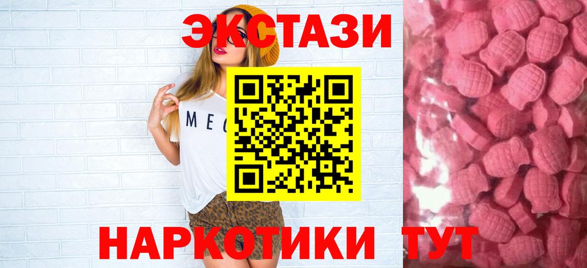 ЭКСТАЗИ ешки Пугачёв