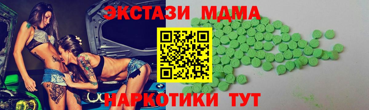 Пугачёв  Экстази  Экстази MDMA  Вход с VPN  mega   Экстази 300 mg 
