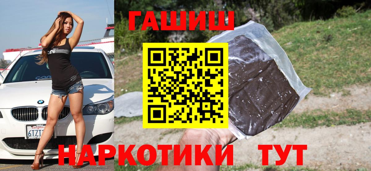 ГАШИШ 40% ТГК Пугачёв