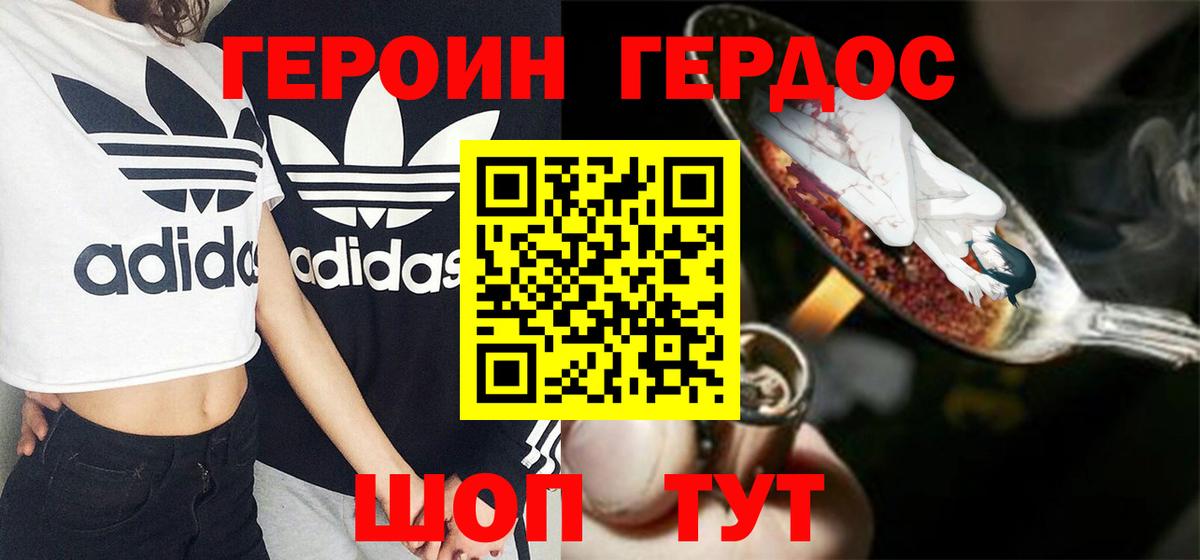 Героин  Героин белый  Вход с VPN  Пугачёв 