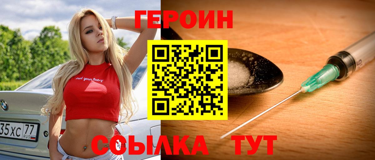 ГЕРОИН гречка Пугачёв