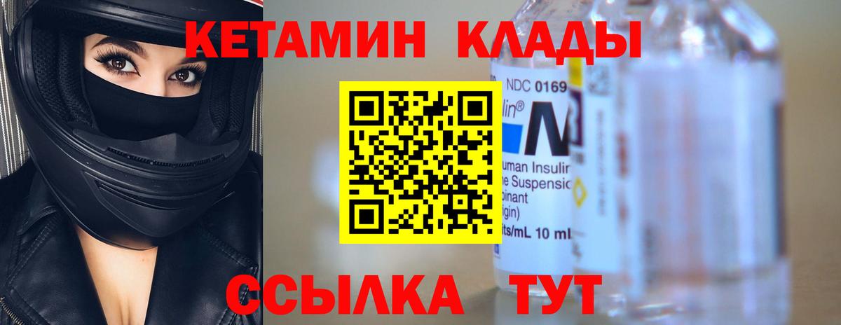 Пугачёв  КЕТАМИН VHQ  Вход с VPN 