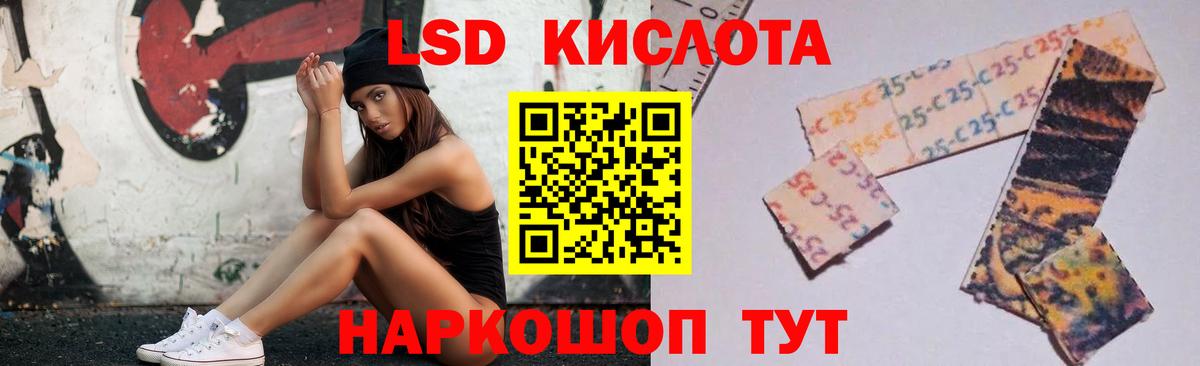 LSD-25 экстази ecstasy Пугачёв