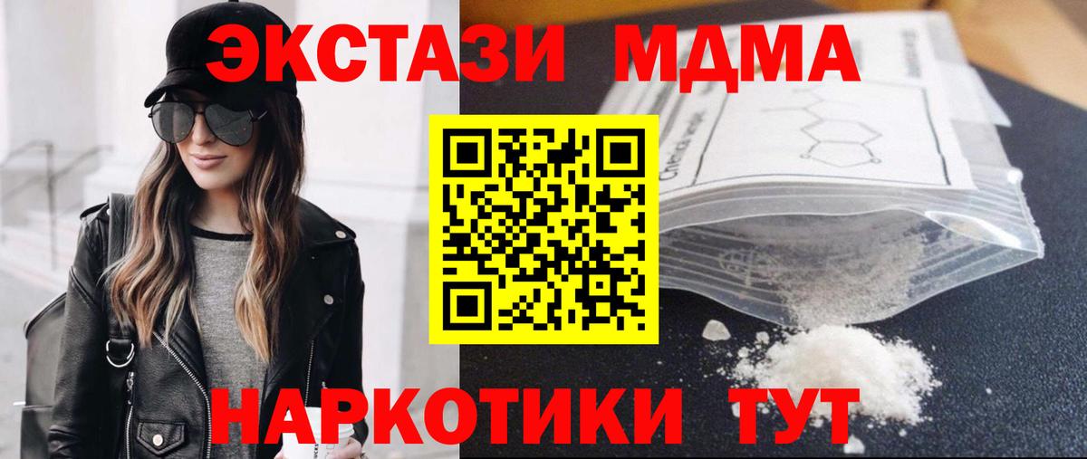 MDMA VHQ  Вход с VPN  MDMA  Пугачёв 