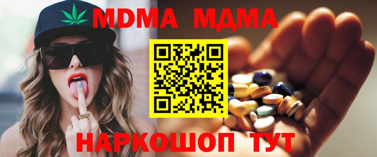 МДМА Molly Пугачёв