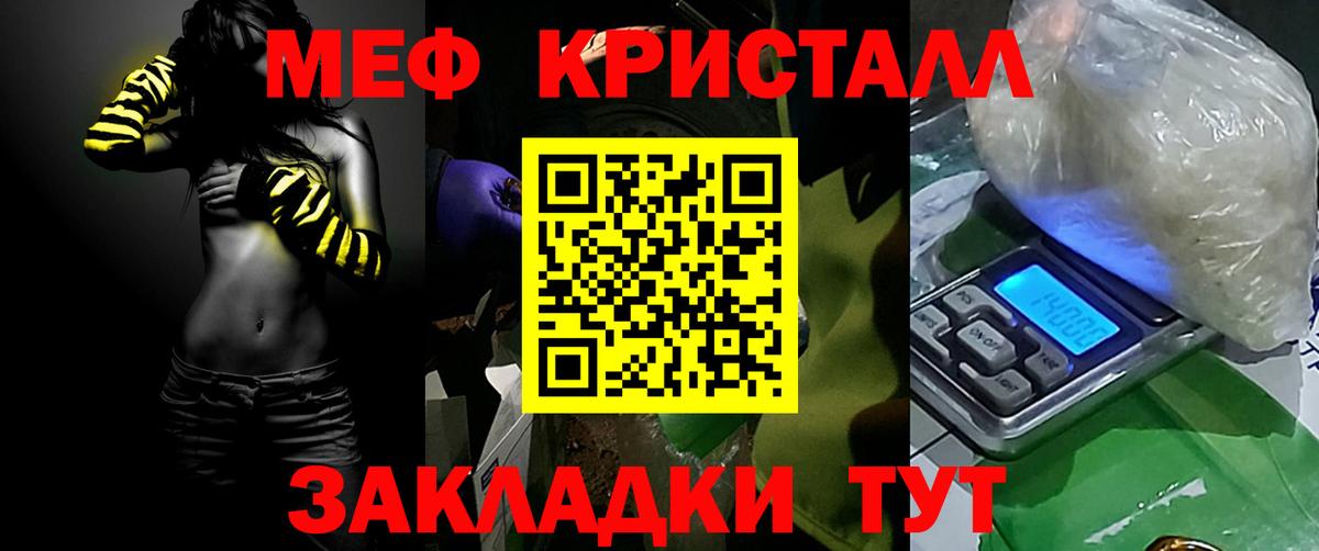Меф мяу мяу  Пугачёв