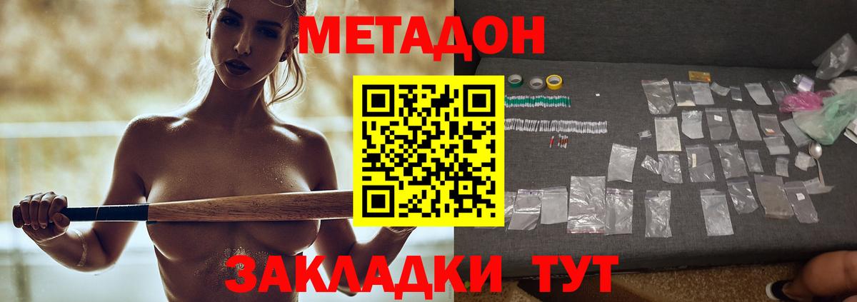 Пугачёв  Метадон кристалл  Вход с VPN 