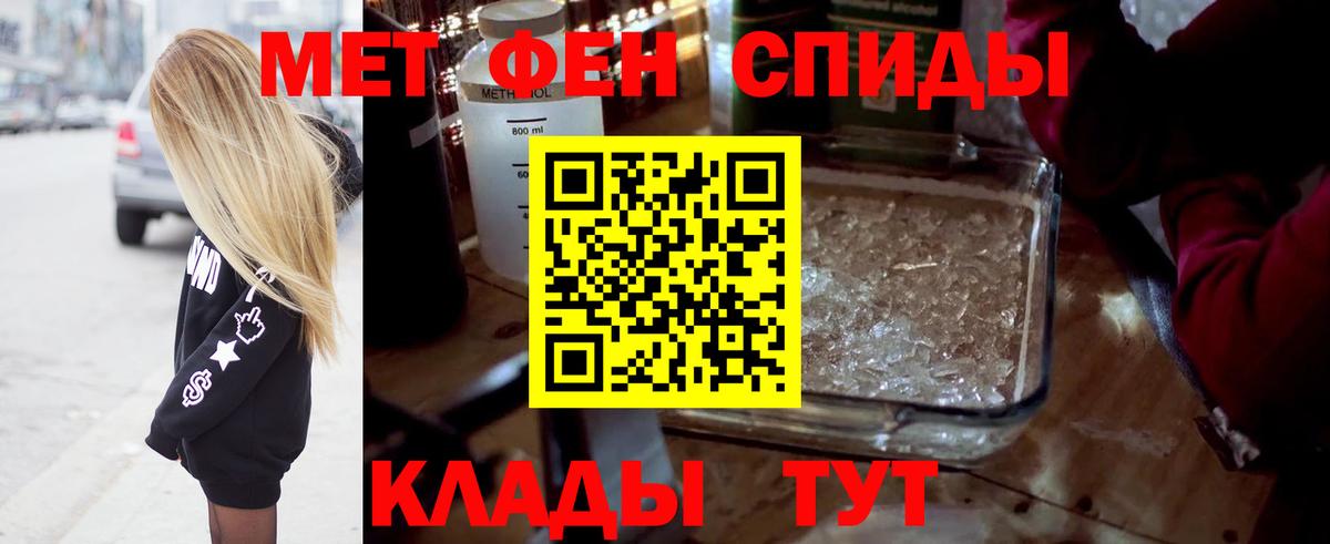 Первитин Methamphetamine Пугачёв