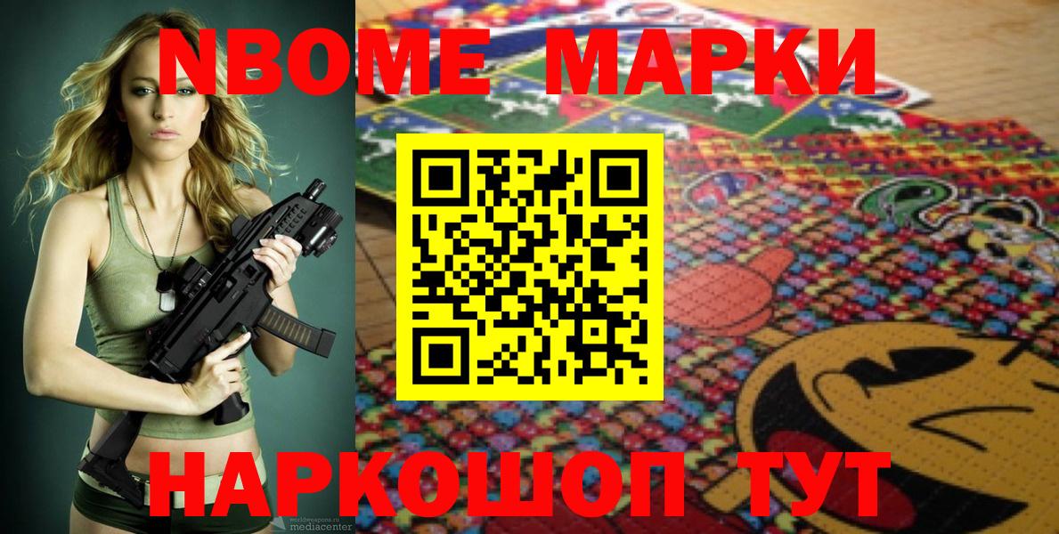 Марки NBOMe  Марки N-bome 1,8мг  Пугачёв  Вход с VPN  Марки N-bome 1,8мг 