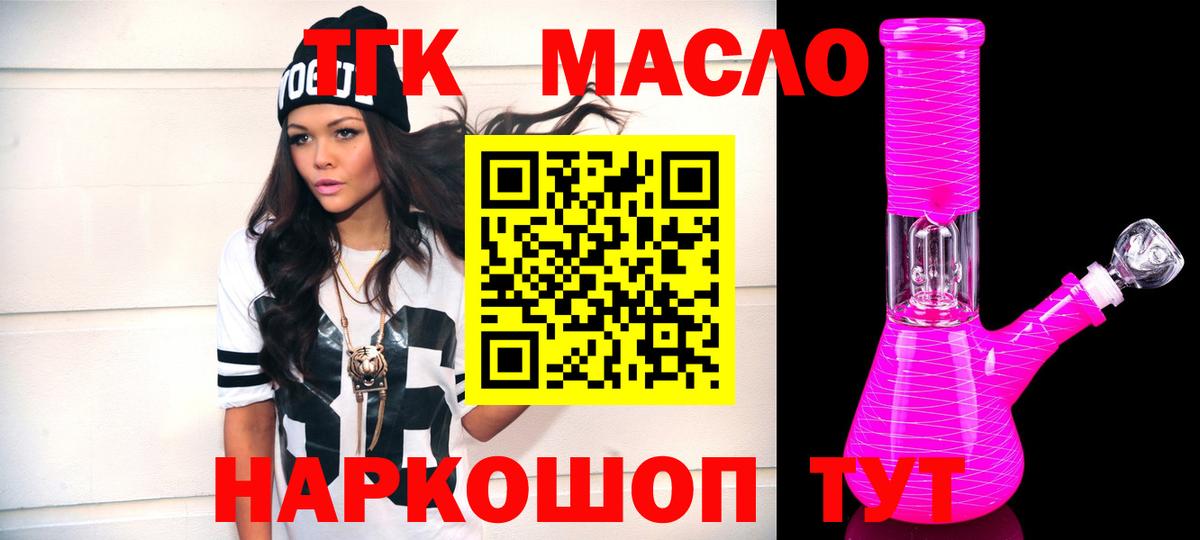 Дистиллят ТГК гашишное масло  Дистиллят ТГК концентрат  Пугачёв  Вход с VPN 