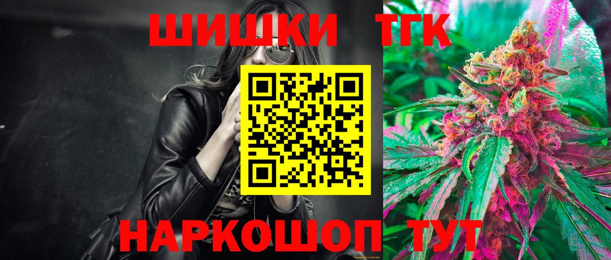 Шишки марихуана тримм  Марихуана MAZAR  Шишки марихуана тримм  Пугачёв  Каннабис White Widow  Вход с VPN 